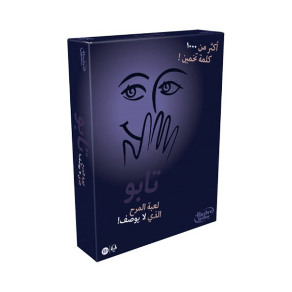 Taboo (Arabic)